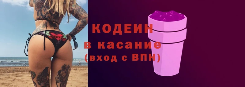 Кодеиновый сироп Lean Purple Drank  Ковдор 